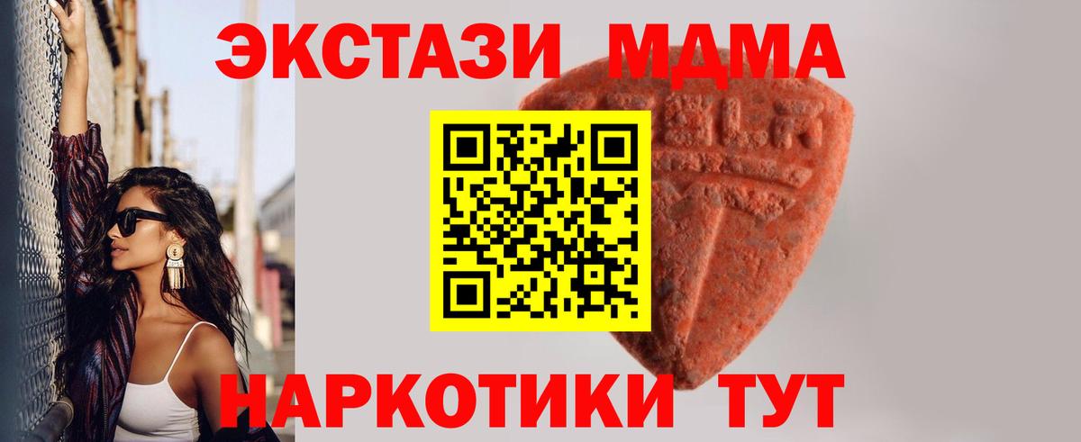 Экстази 300 mg  Вход с VPN  Ecstasy 280 MDMA  Ecstasy  Саяногорск 