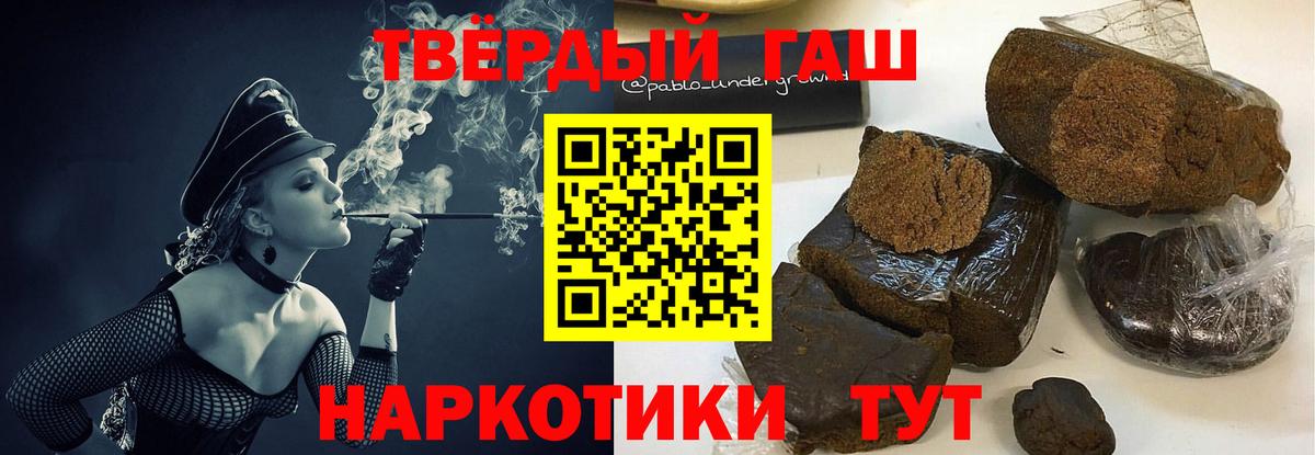 Гашиш убойный  Гашиш  Саяногорск  Вход с VPN  Гашиш VHQ 