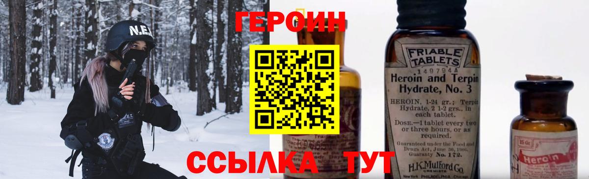 ГЕРОИН VHQ  Вход с VPN  Саяногорск 