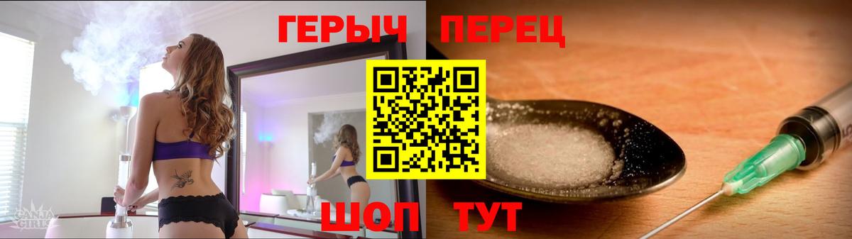 Героин герыч Саяногорск