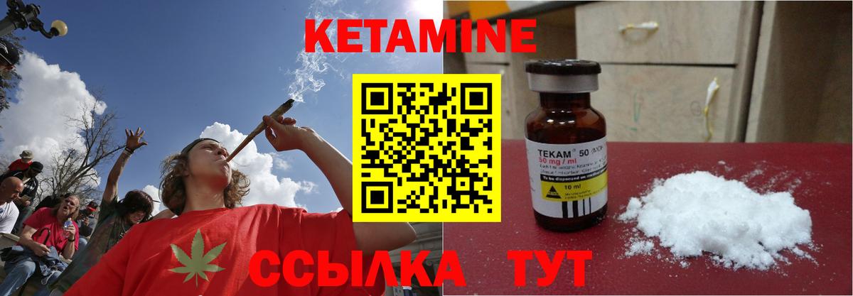 Кетамин ketamine Саяногорск