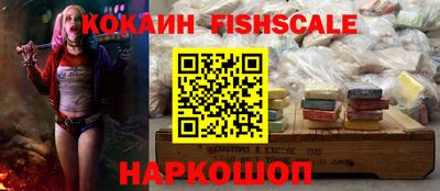 кокаин Пушкино
