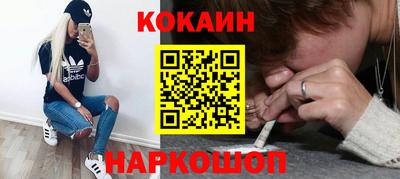 кокаин Пушкино