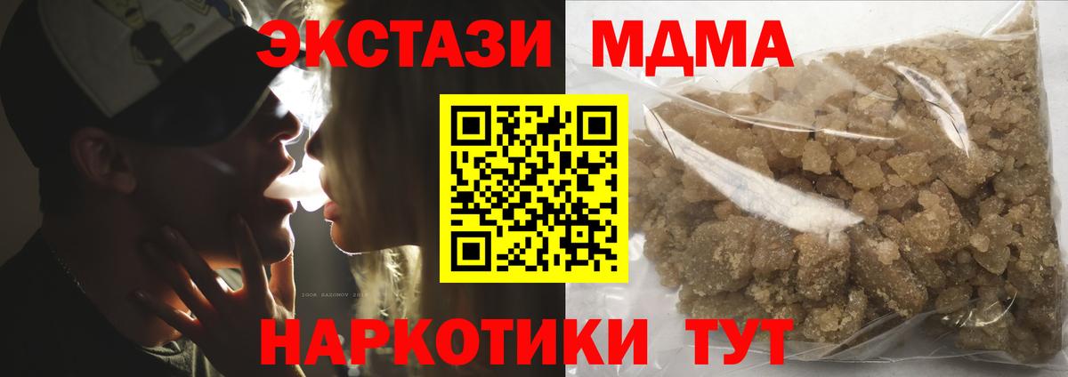 MDMA crystal  МДМА VHQ  Вход с VPN  МДМА  Саяногорск 