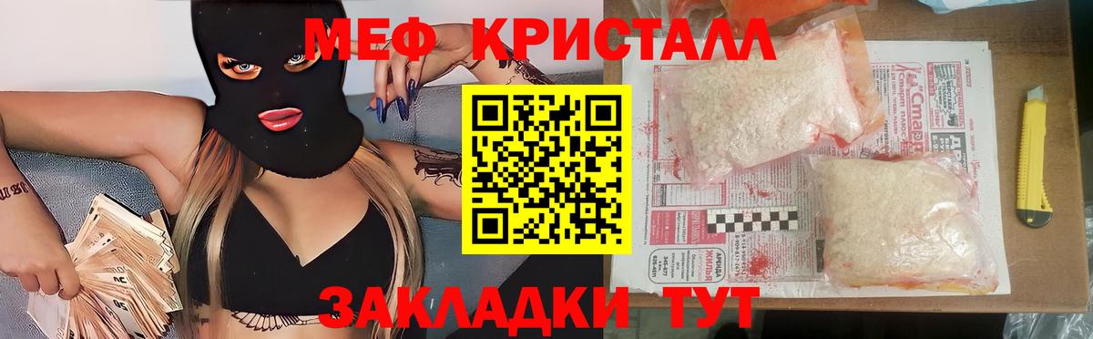 hydra маркетплейс  наркота  МЯУ-МЯУ  Саяногорск  МЕФ кристаллы  Вход с VPN  МЯУ-МЯУ мука 