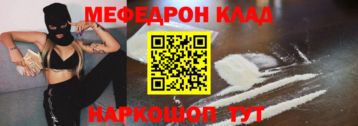Саяногорск  Вход с VPN  МЕФ   МАРИХУАНА  Конопля  Гашиш  Метамфетамин  Мефедрон  ГАШИШ 