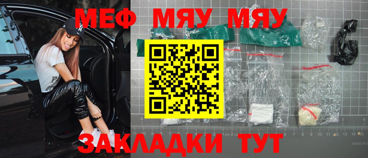 Меф мука Саяногорск