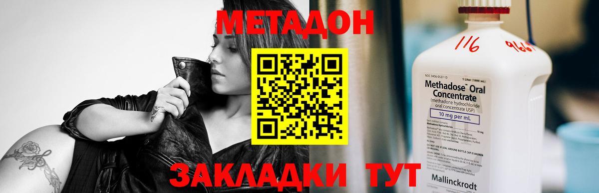 МЕТАДОН мёд  МЕТАДОН мёд  гидра зеркало  Вход с VPN  Саяногорск 