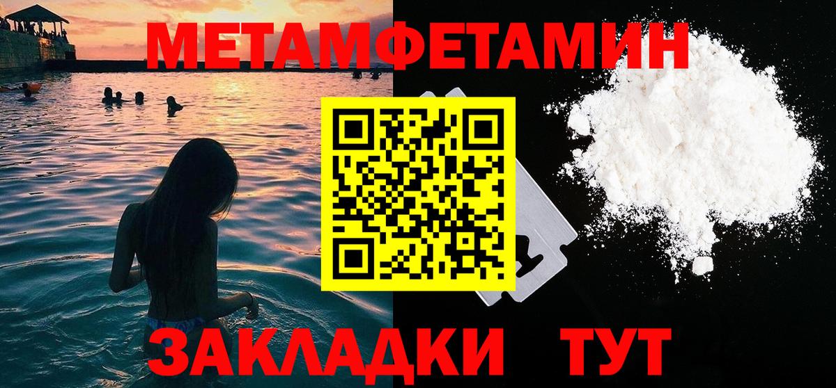 Саяногорск  МЕТАМФЕТАМИН Декстрометамфетамин 99.9%  Вход с VPN  Метамфетамин  МЕТАМФЕТАМИН Декстрометамфетамин 99.9% 