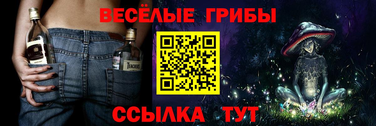 Галлюциногенные грибы ЛСД  Псилоцибиновые грибы прущие грибы  Вход с VPN  Саяногорск 